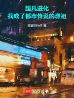 Image of Ta Tại Thế Giới Hiện Thực Khai Sáng Tiến Hóa Danh Sách