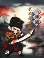 Image of Ta Tại Thế Giới Yêu Ma Bên Trong Đương Thần Bộ