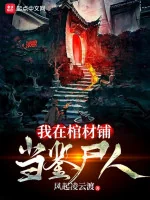 Image of Ta Tại Tiệm Quan Tài Làm Người Kiểm Tra Thi Thể