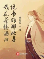 Image of Ta Tại Trà Lâu Tửu Quán Kể Chuyện Những Năm Kia