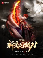 Image of Ta Tại Trảm Ma Ti Đúc Đao