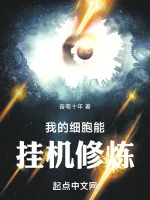 Image of Ta Tế Bào Có Thể Treo Máy Tu Luyện