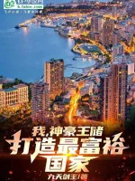Image of Ta, Thần Hào Vương Trữ, Chế Tạo Giàu Có Nhất Quốc Gia