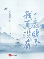 Image of Đại Sư Huynh Thực Sự Quá Cẩn Thận