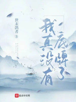 Đại Sư Huynh Thực Sự Quá Cẩn Thận Poster