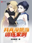 Image of [pokemon] Ta Thật Không Muốn Làm Huấn Luyện Gia