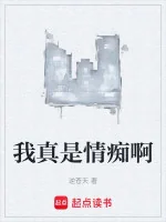 Image of Ta Thật Sự Là Tình Si A