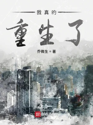 Ta Thật Trọng Sinh Poster