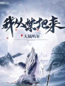 Ta Theo Cấm Địa Tới Poster