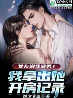 Image of Ta! Thiên Cơ Môn Đại Sư, Bắt Đầu Lão Bà Muốn Ly Hôn