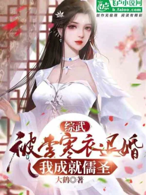 Ta Thiếp Thân Thị Nữ, Đúng Là Nữ Đế Chuyển Thế Poster