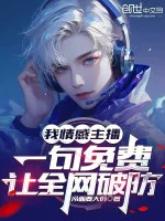 Image of Ta Tình Cảm Streamer, Một Câu Miễn Phí Để Cho Toàn Bộ Internet Phá Vỡ