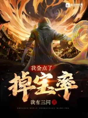 Ta Toàn Bộ Điểm Dùng Vào Tỉ Lệ Rớt Đồ Poster