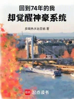 Image of Ta Trở Lại Năm 74, Nhưng Lại Thức Tỉnh Thần Hào Hệ Thống