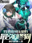 Image of Ta! Trong Kamen Rider Tối Cường Repair