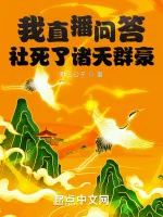 Image of Ta Trực Tiếp Vấn Đáp Xã Chết Chư Thiên Quần Hào
