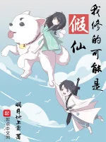 Image of Ta Tu Có Thể Là Giả Tiên