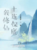 Image of Ta Tu Tiên Mười Lần Liên Tục Giữ Gốc