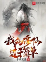 Image of Ta Tu Tiên Quá Đơn Giản