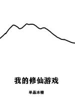 Image of Ta Tu Tiên Trò Chơi