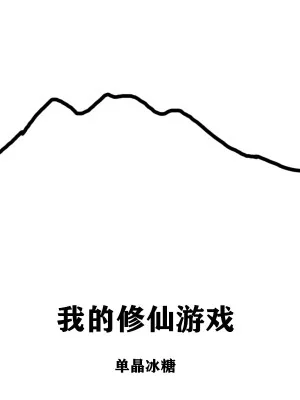Ta Tu Tiên Trò Chơi Poster