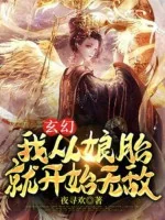 Image of Ta Từ Trong Bụng Mẹ Liền Bắt Đầu Vô Địch
