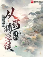 Image of Tà Túy Tu Tiên: Từ Tiệm Thuốc Học Đồ Bắt Đầu