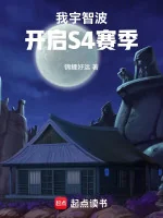 Image of Ta Uchiha, Mở Ra S4 Trận Chiến