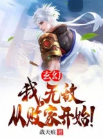 Image of Ta, Vô Địch Theo Bại Gia Bắt Đầu!