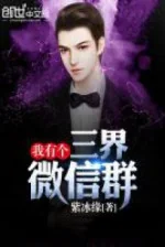 Image of Ta Wechat Group Nối Liền Tam Giới