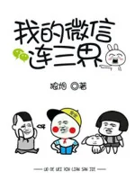 Image of Ta Wechat Thông Tam Giới