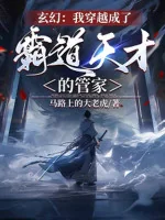 Image of Ta Xuyên Qua Thành Bá Đạo Thiên Tài Quản Gia