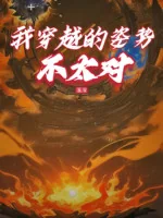 Image of Ta Xuyên Việt Tư Thế Không Đúng Lắm