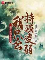 Image of Tác Dụng Phụ Từ Đầu Tu Tiên: Ta Sẽ Chỉ Cầm Cường Lăng Yếu