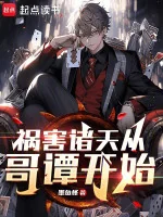 Image of Tai Họa Chư Thiên Từ Gotham Bắt Đầu