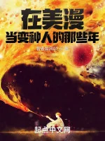 Image of Tại Marvel Comics Làm Mutant Những Năm Kia