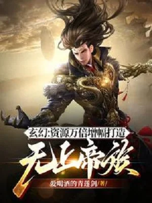 Tài Nguyên Vạn Lần Tăng Phúc Chế Tạo Vô Thượng Đế Tộc Poster