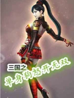 Image of Tam Quốc Chi Độc Thân Cẩu Giận Mở Vô Song