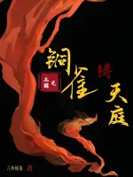 Image of Tam Quốc Chi Đồng Tước Đài Cùng Chú  Thiên Đình