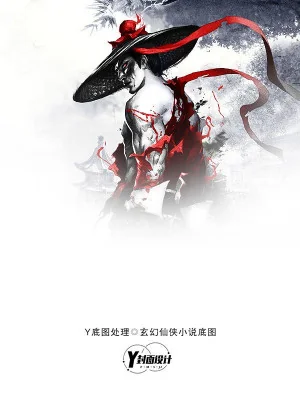 Tầm Thần Tuyệt Lộ Poster
