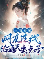 Image of Tam Thanh Chia Nhà, Dân Mạng Online Cho Thông Thiên Hiến Kế