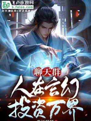 Tám Tuổi Sáng Tiên Pháp, Khiếp Sợ Trương Tam Phong Poster