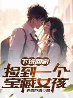 Image of Tan Tầm Về Nhà, Nhặt Được Một Cái Bảo Tàng Nữ Hài