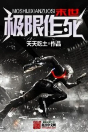 Tận Thế Cực Hạn Tìm Đường Chết Poster