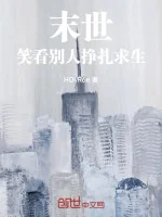 Image of Tận Thế, Cười Nhìn Người Khác Giãy Dụa Cầu Sinh
