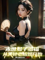 Image of Tận Thế Đa Tử Đa Phúc, Từ Xinh Đẹp Lão Bản Nương Bắt Đầu