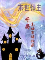 Image of Tận Thế Lãnh Chúa: Bắt Đầu Trước Rút Gấp Trăm Lần Thu Hoạch