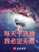 Image of Tận Thế: Mỗi Ngày Mười Liên Rút, Ta Nhất Định Vô Địch!