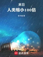 Image of Tận Thế: Nhân Loại Thu Nhỏ 100 Lần