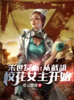 Image of Tận Thế Phản Phái: Theo Cướp Mất Giáo Hoa Nữ Chính Bắt Đầu